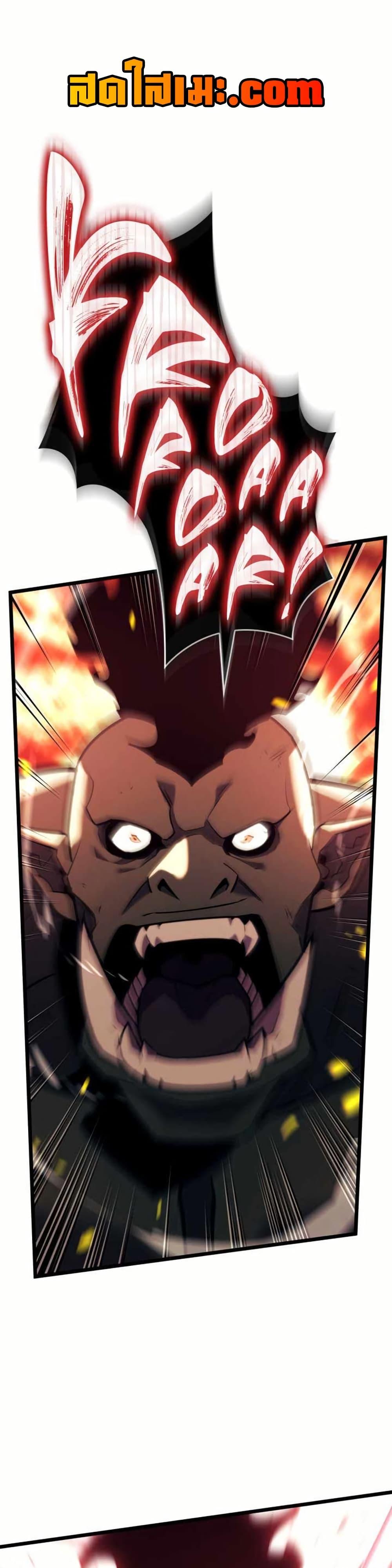 Villain is here Chap 154 - Next Chap 155