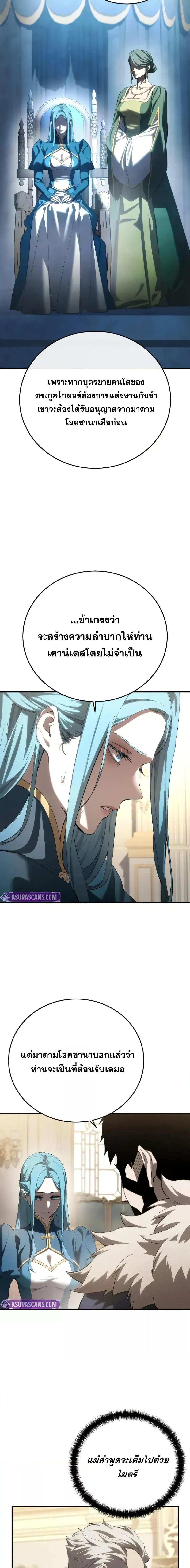 Star-Embracing Swordmaster Chap 79 - Next Chap 80