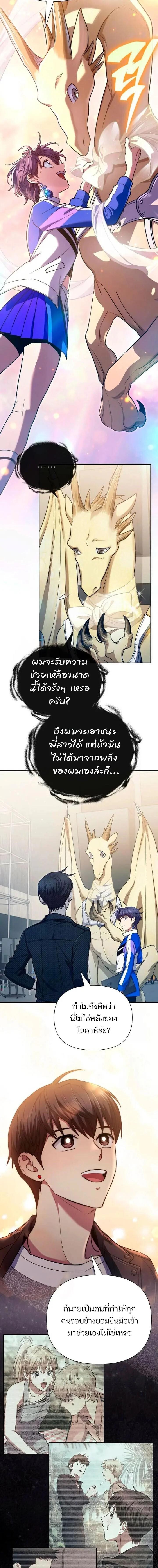 The S-Classes That I Raised (My S-Class Hunters) Chap 160 - Next Chap 161