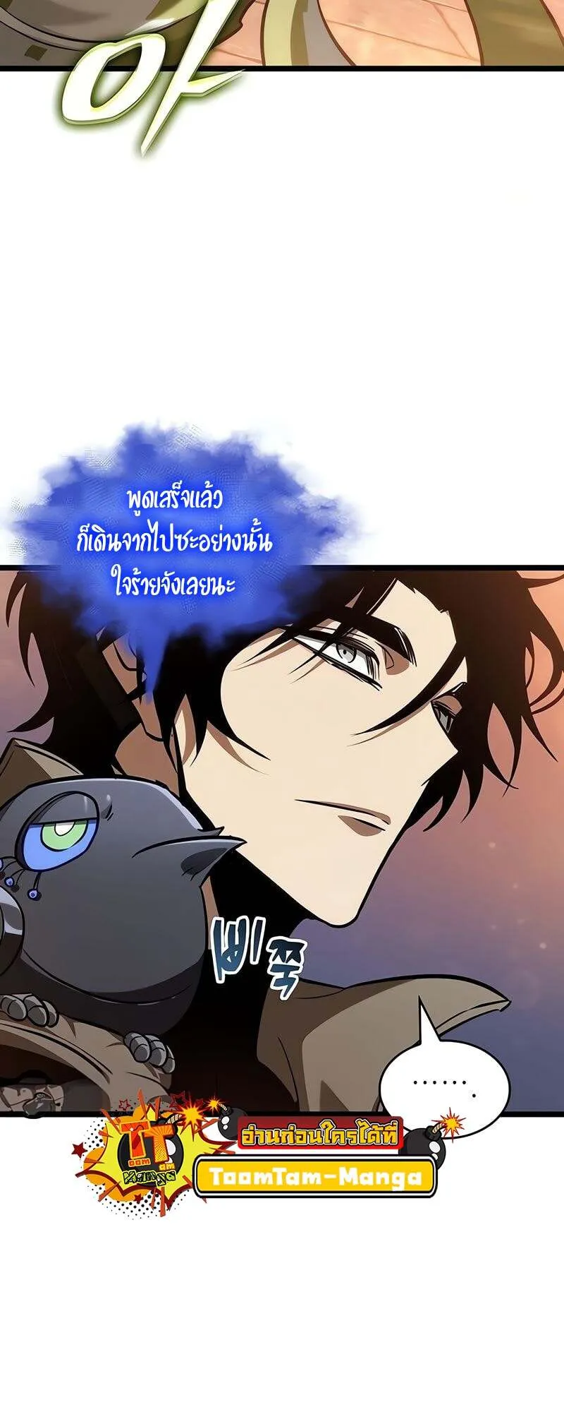 The World After the End Chap 170 - Next Chap 171