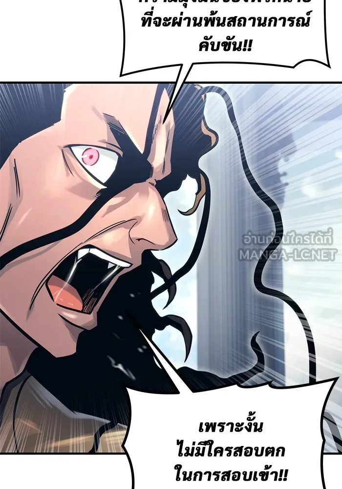 Urek Mazino : Tower of God – ทาวเวอร์ออฟก๊อด หอคอยเทพเจ้า : อูเร็ค มาซิโน่ Chap 6 - Next Chap 7