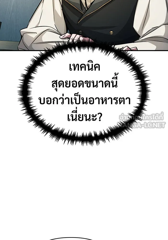 Seoul Station’s Necromancer Chap 73 - Next Chap 74
