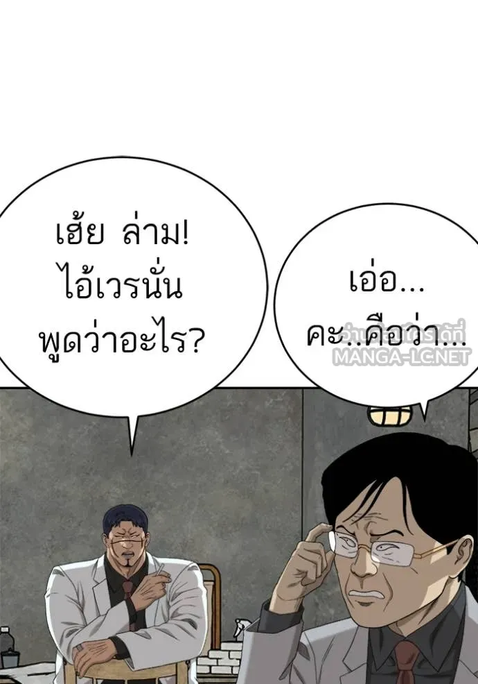 Bad Guy Chap 294 - Next Chap 295