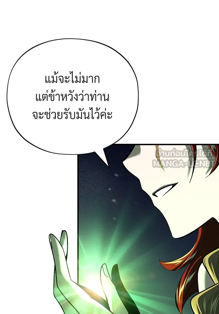 Seoul Station’s Necromancer Chap 130 - Next Chap 131