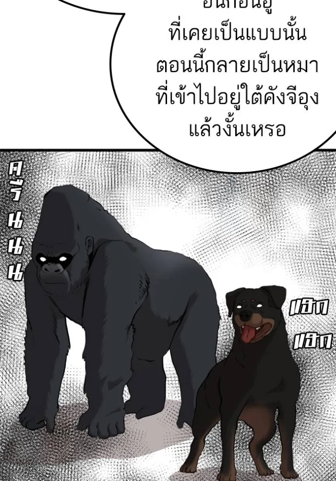 Bad Guy Chap 219 - Next Chap 220
