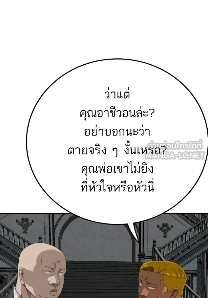 Bad Guy Chap 277 - Next Chap 278
