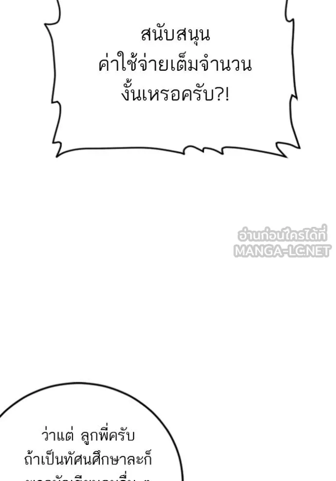 Bad Guy Chap 283 - Next Chap 284