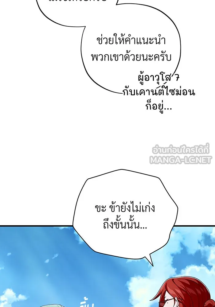 Seoul Station’s Necromancer Chap 108 - Next Chap 109