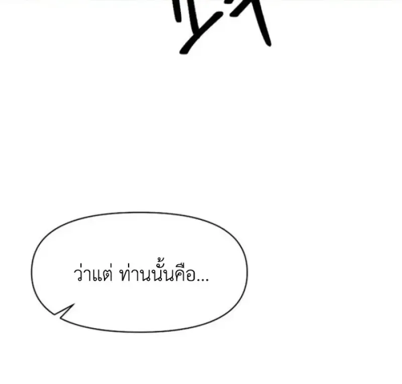 Archmage Transcending Through Regression Chap 148 - Next Chap 149