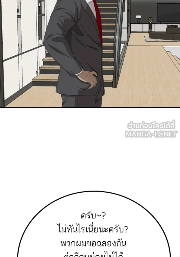 Bad Guy Chap 247 - Next Chap 248