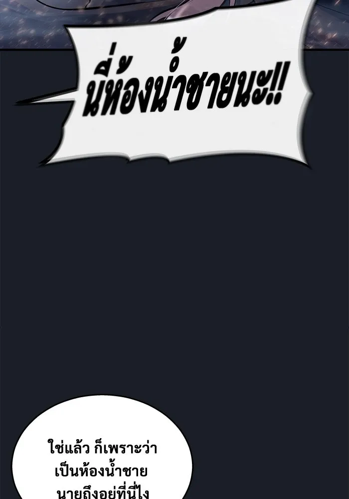 Urek Mazino : Tower of God – ทาวเวอร์ออฟก๊อด หอคอยเทพเจ้า : อูเร็ค มาซิโน่ Chap 7 - Next Chap 8