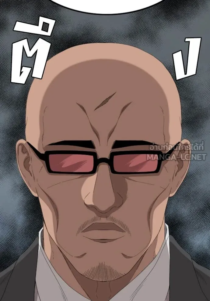 Bad Guy Chap 251 - Next Chap 252