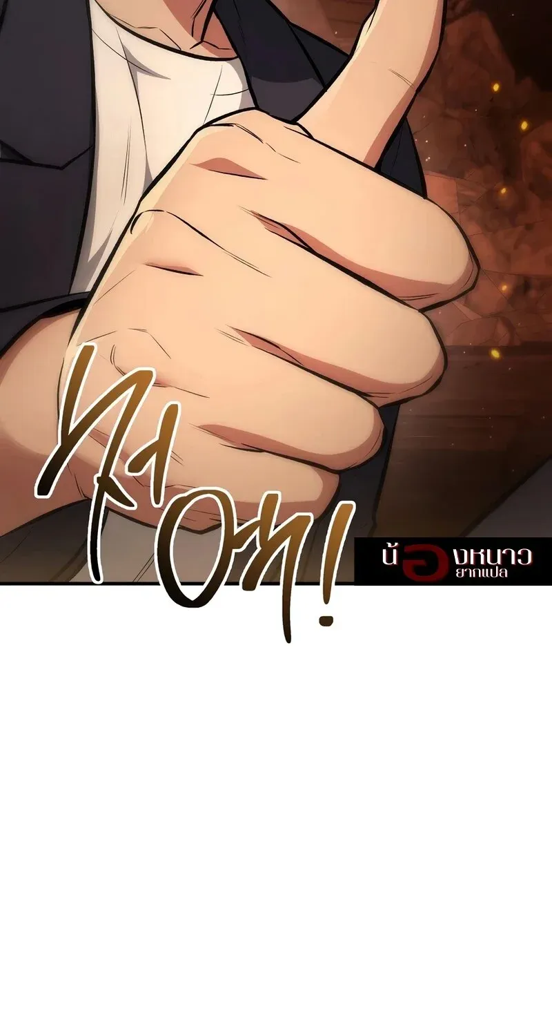 The Hero Returns Chap 134 - Next Chap 135