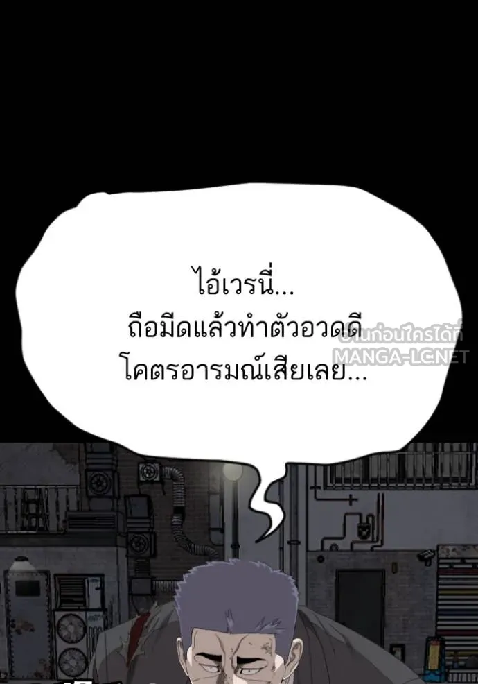 Bad Guy Chap 271 - Next Chap 272