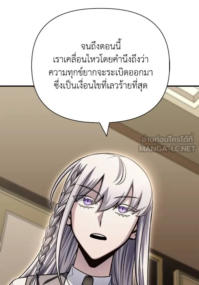 Superhuman Battlefield – เกมของยอดมนุษย์ Chap 130 - Next Chap 131