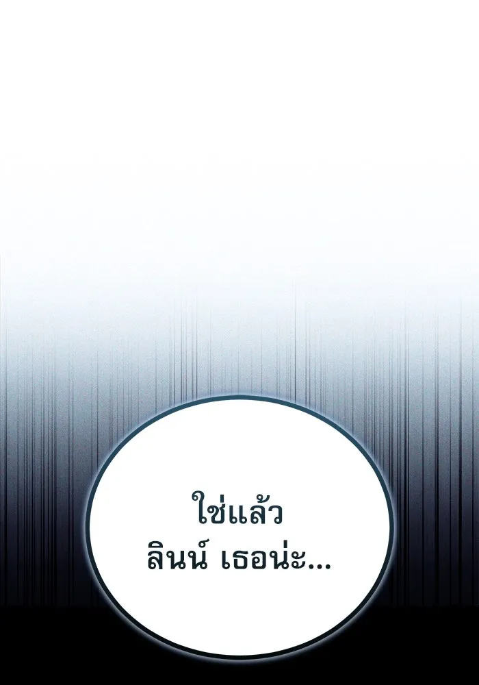 Academy’s Undercover Professor – ศาสตราจารย์จำเป็นแห่งอะคาเดมี Chap 74 - Next Chap 75