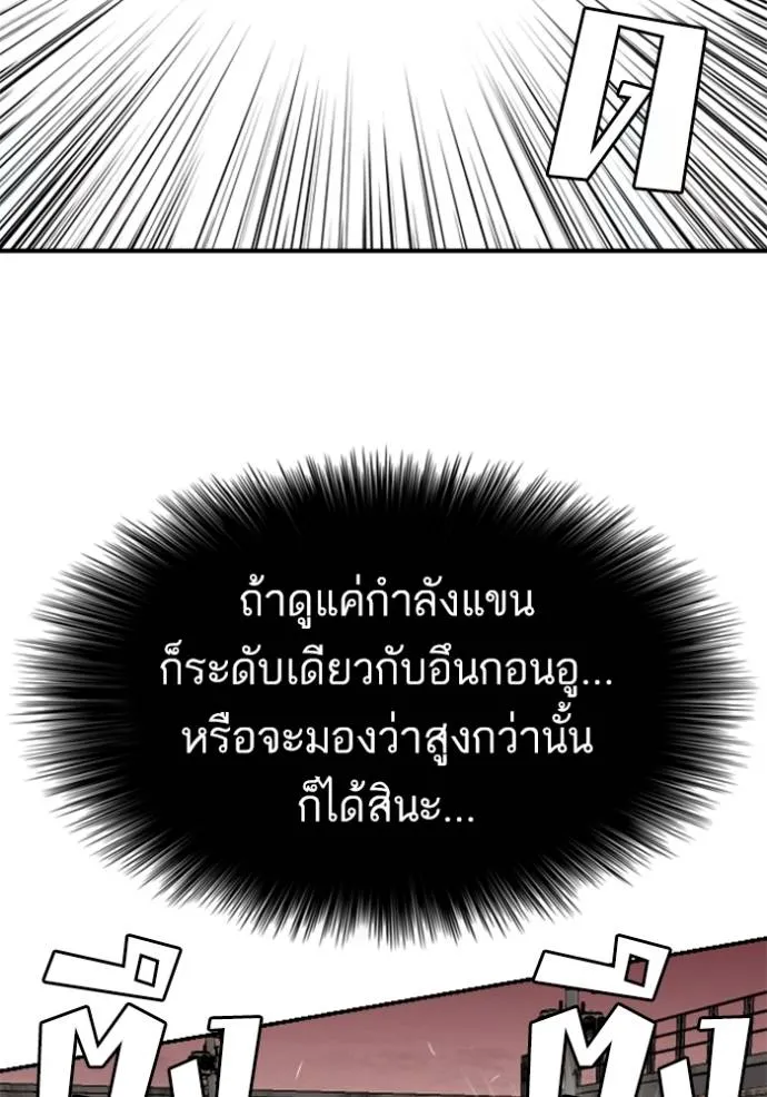 Bad Guy Chap 237 - Next Chap 238