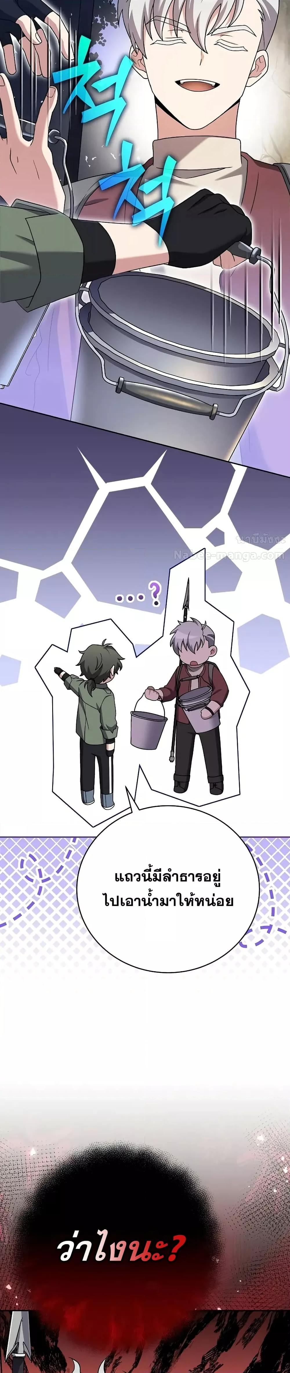 The Novel’s Extra (Remake) Chap 112 - Next Chap 113