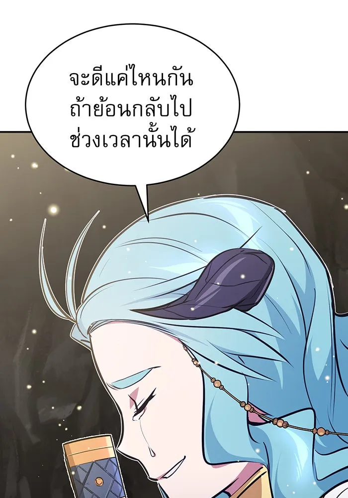 Seoul Station’s Necromancer Chap 34 - Next Chap 35