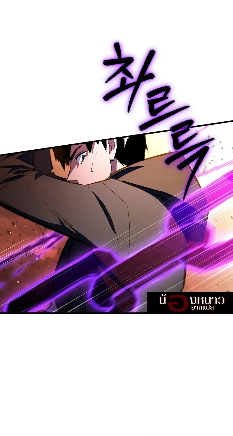 The Hero Returns Chap 124 - Next Chap 125