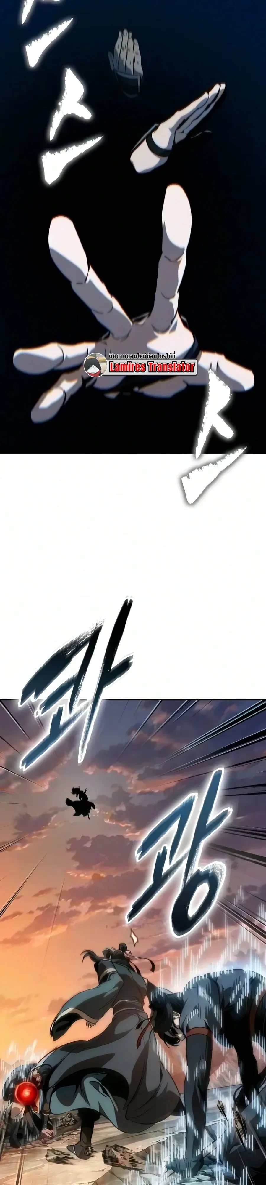 Nano Machine Chap 320 - Next Chap 321