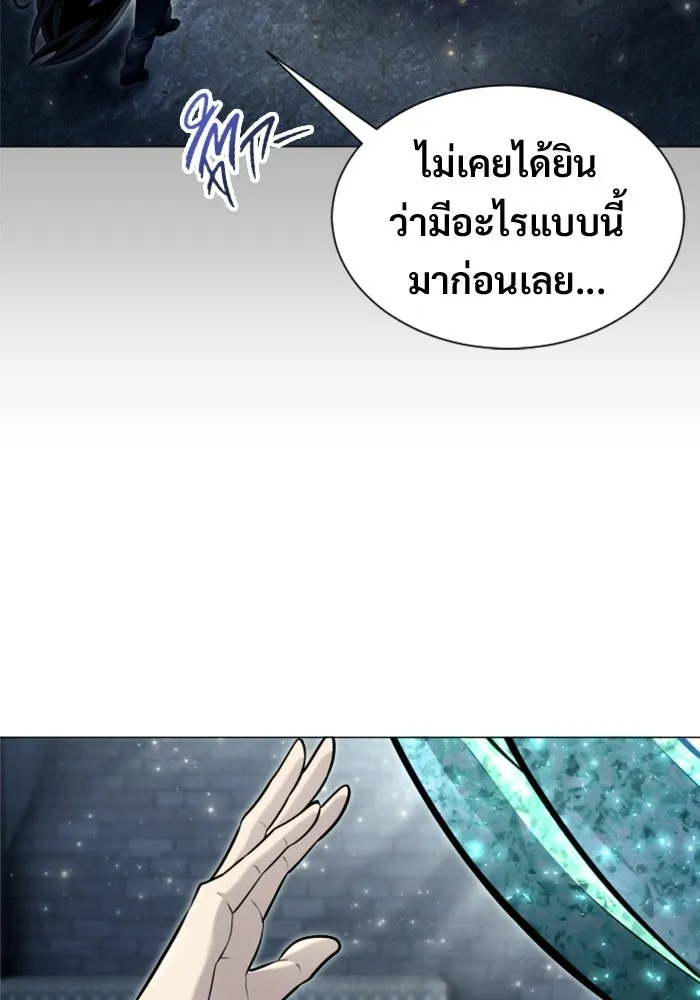 Urek Mazino : Tower of God – ทาวเวอร์ออฟก๊อด หอคอยเทพเจ้า : อูเร็ค มาซิโน่ Chap 30 - Next Chap 31