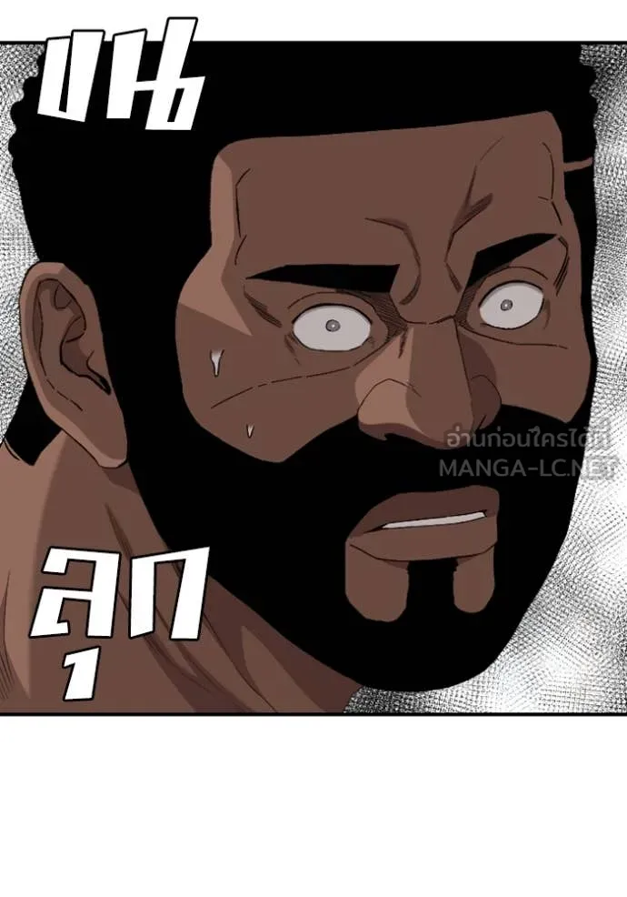Bad Guy Chap 256 - Next Chap 257