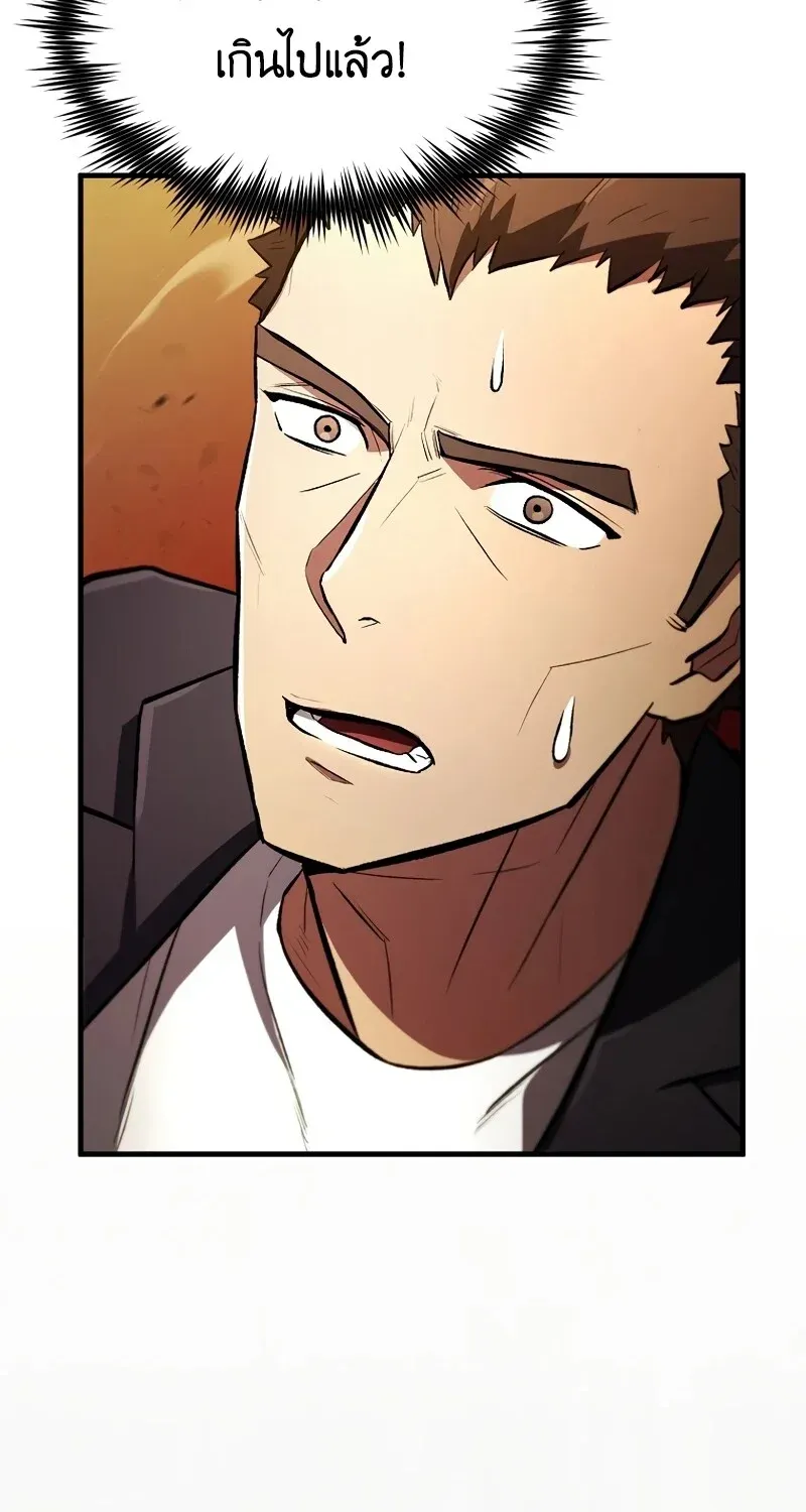 The Hero Returns Chap 125 - Next Chap 126