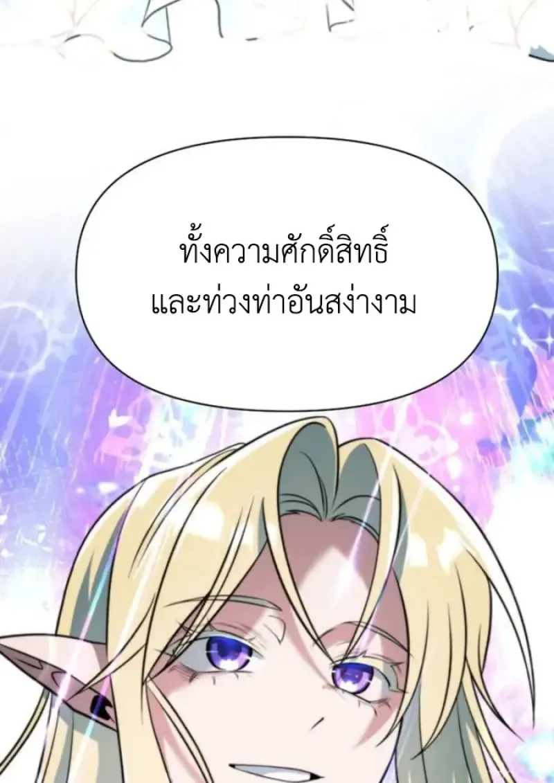 Archmage Transcending Through Regression Chap 149 - Next Chap 150