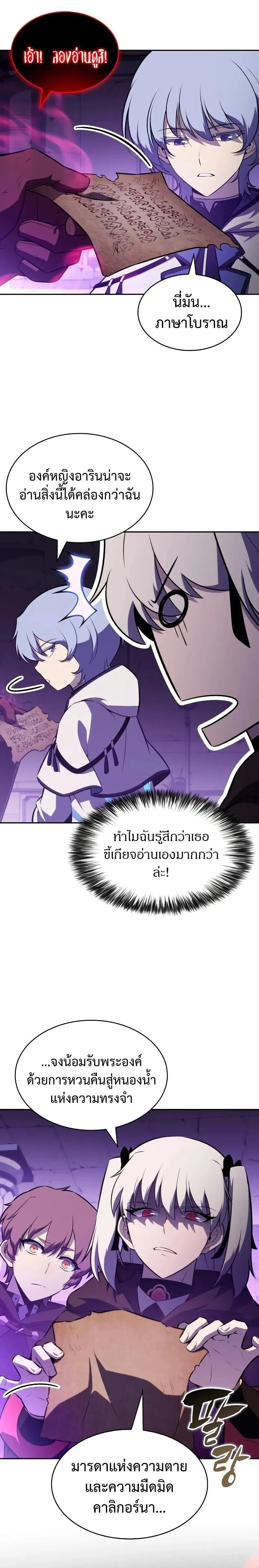 The Regressed Son of a Duke is an Assassin – ลูกชายคนเล็กของดยุกคือมือสังหาร Chap 117 - Next Chap 118