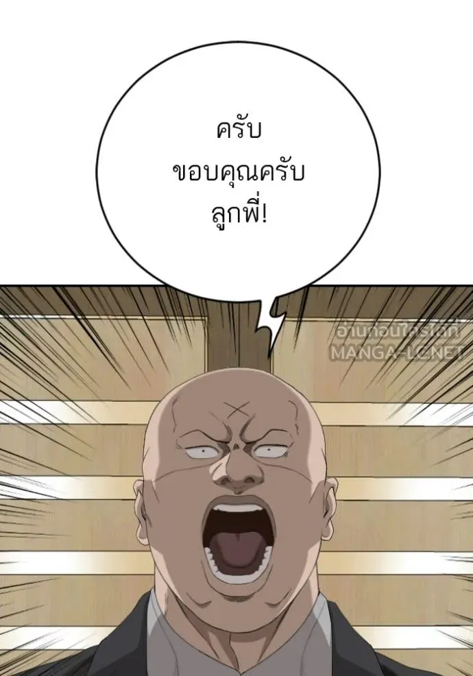 Bad Guy Chap 283 - Next Chap 284