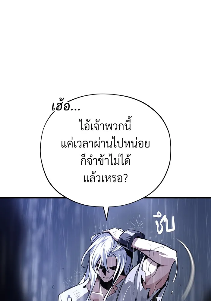 Seoul Station’s Necromancer Chap 127 - Next Chap 128