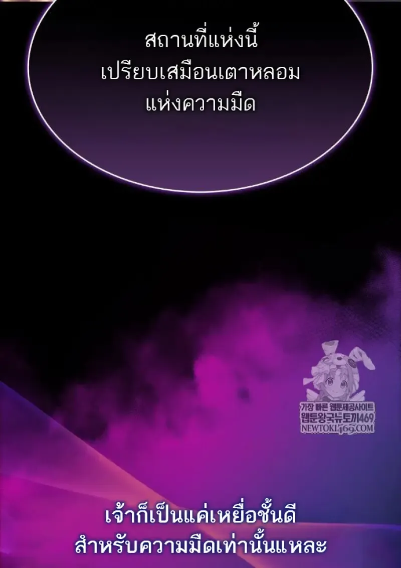 The Regressed Son of a Duke is an Assassin – ลูกชายคนเล็กของดยุกคือมือสังหาร Chap 116 - Next Chap 117