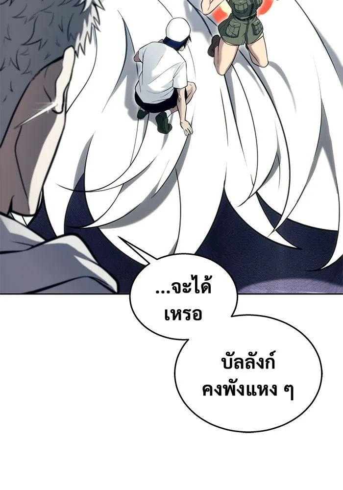 Urek Mazino : Tower of God – ทาวเวอร์ออฟก๊อด หอคอยเทพเจ้า : อูเร็ค มาซิโน่ Chap 18 - Next Chap 19