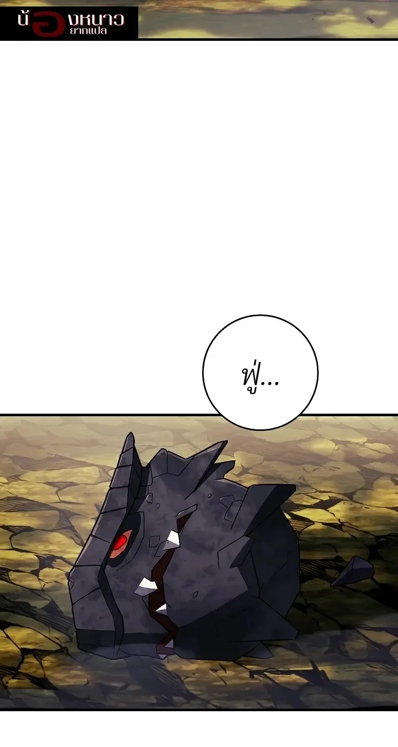 The Hero Returns Chap 120 - Next Chap 121