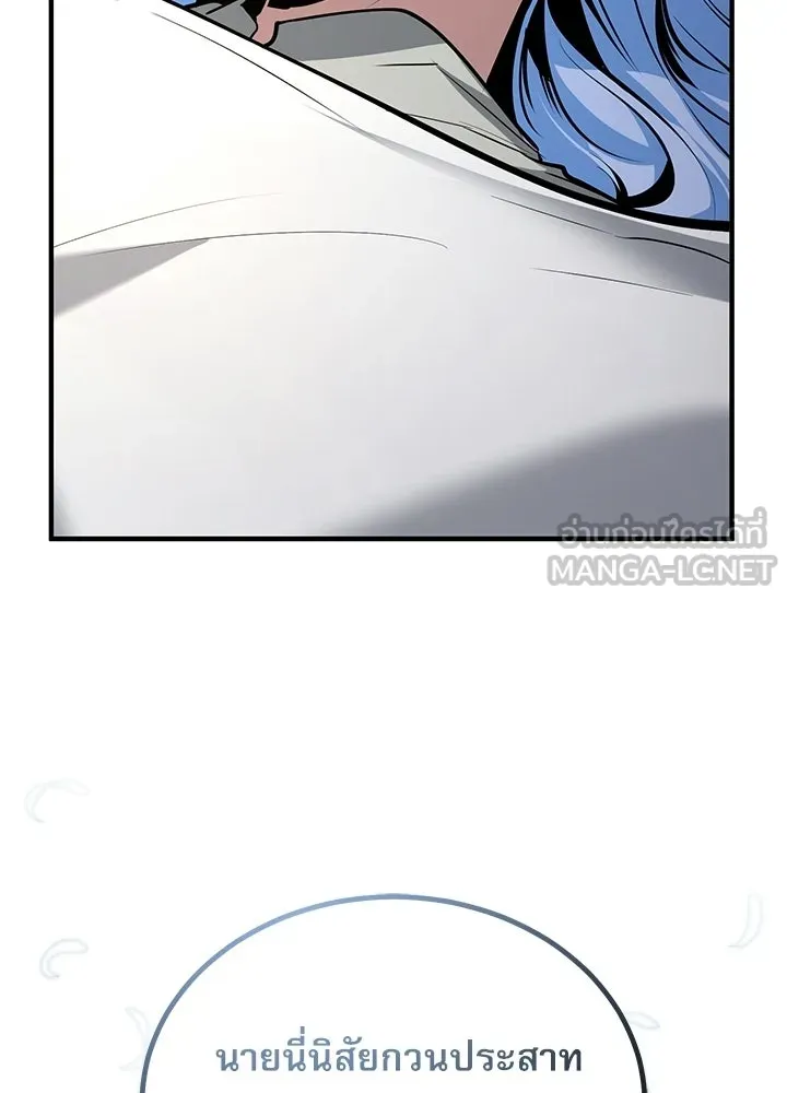 Academy’s Undercover Professor – ศาสตราจารย์จำเป็นแห่งอะคาเดมี Chap 120 - Next Chap 121