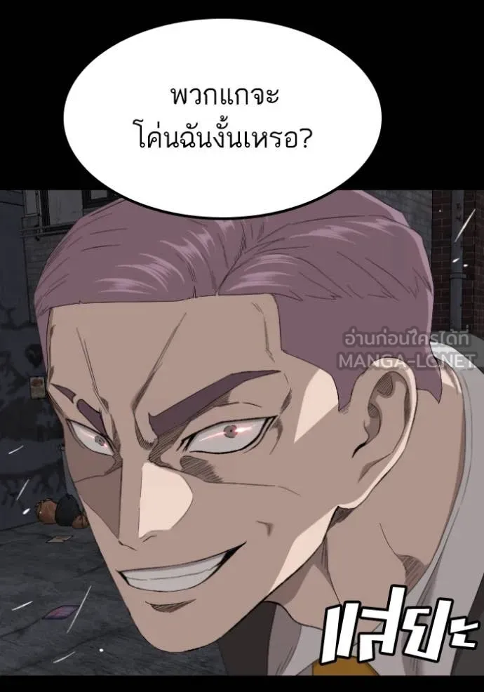 Bad Guy Chap 269 - Next Chap 270