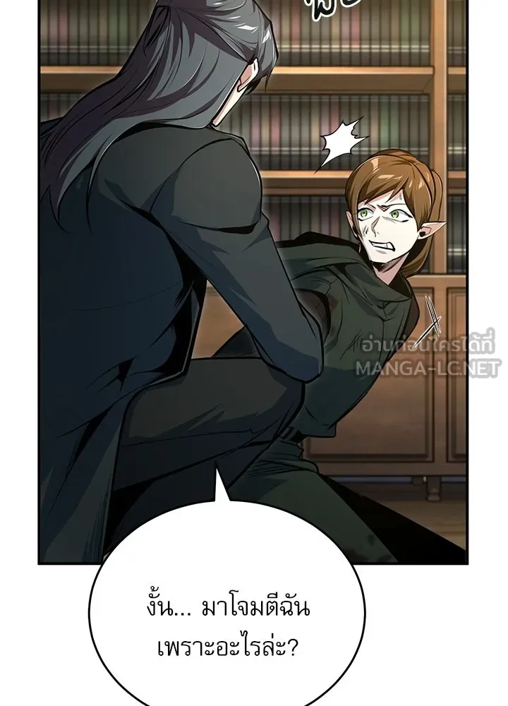 Academy’s Undercover Professor – ศาสตราจารย์จำเป็นแห่งอะคาเดมี Chap 120 - Next Chap 121