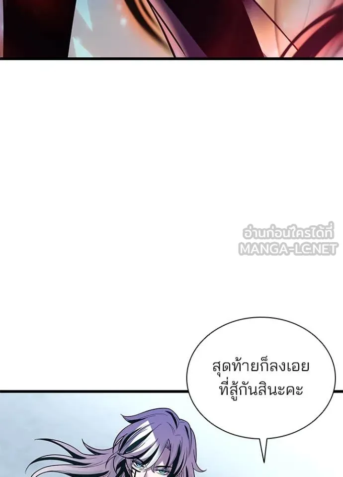 Villain to Kill Chap 183 - Next Chap 184