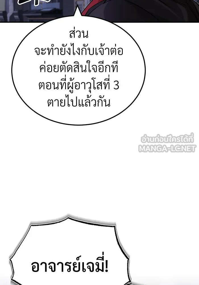 Seoul Station’s Necromancer Chap 82 - Next Chap 83