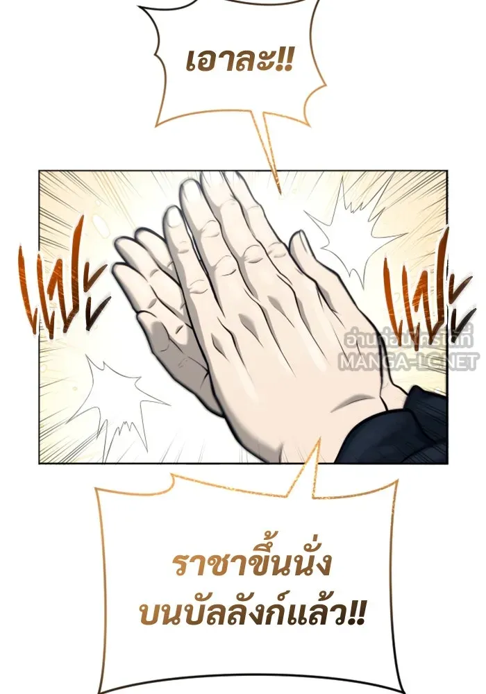Urek Mazino : Tower of God – ทาวเวอร์ออฟก๊อด หอคอยเทพเจ้า : อูเร็ค มาซิโน่ Chap 28 - Next Chap 29