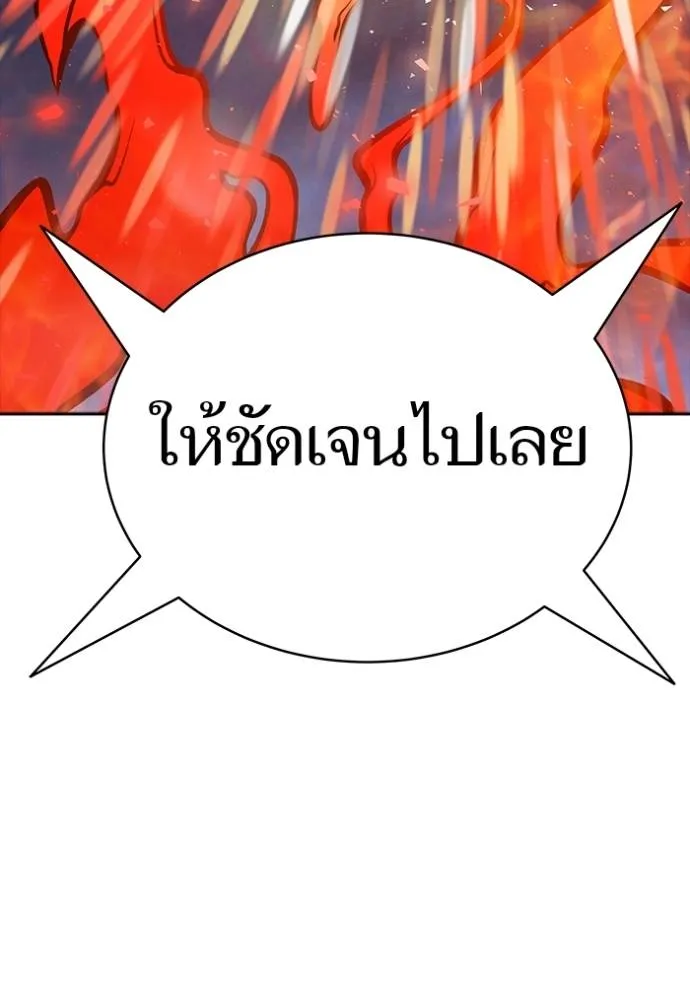 Tower of God หอคอยเทพเจ้า Chap 641 - Next Chap 642