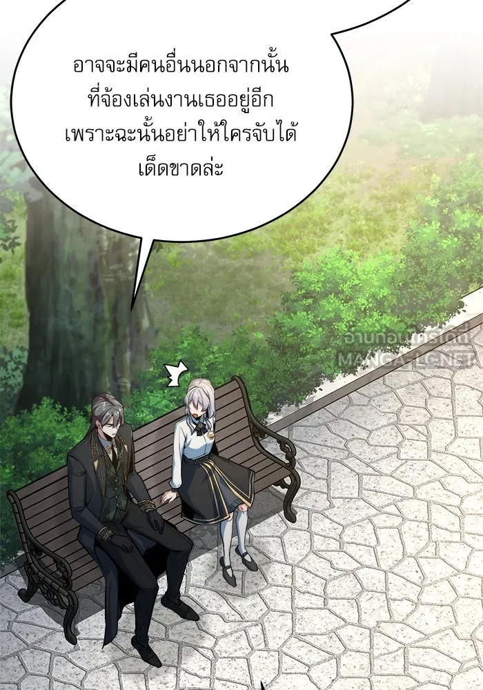 Academy’s Undercover Professor – ศาสตราจารย์จำเป็นแห่งอะคาเดมี Chap 116 - Next Chap 117