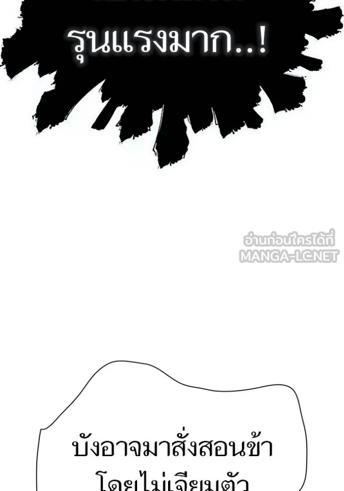 Tower of God หอคอยเทพเจ้า Chap 645 - Next Chap 646