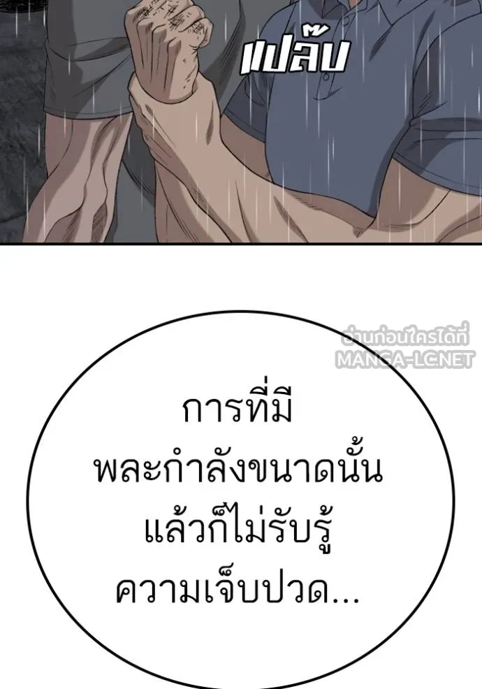 Bad Guy Chap 244 - Next Chap 245