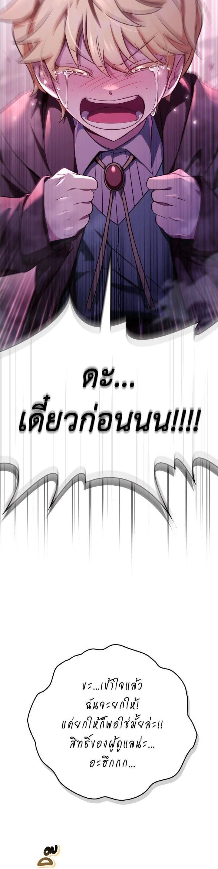 Regressor Instruction Manual Chap 104 - Next Chap 105