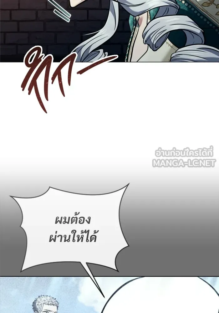Urek Mazino : Tower of God – ทาวเวอร์ออฟก๊อด หอคอยเทพเจ้า : อูเร็ค มาซิโน่ Chap 39 - Next Chap 40