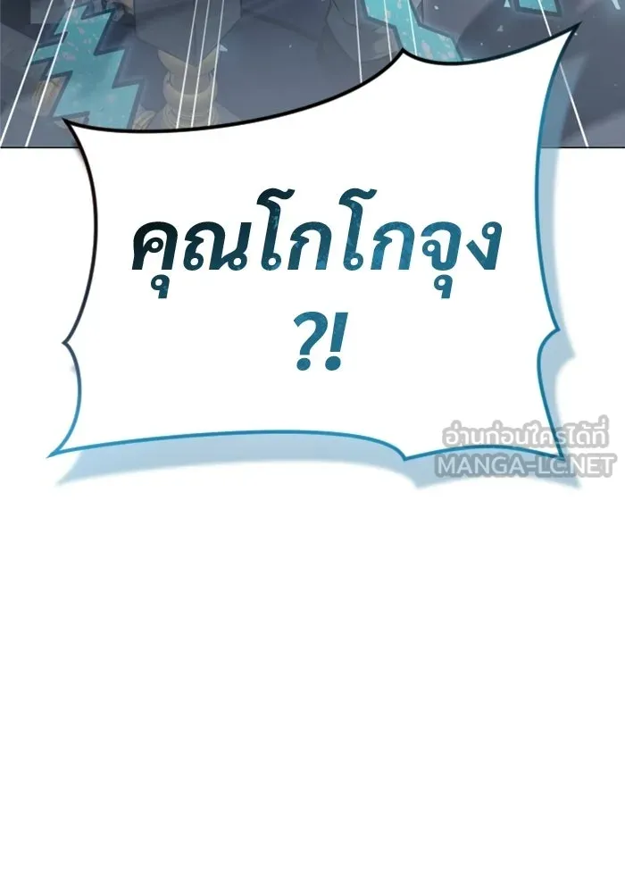 Urek Mazino : Tower of God – ทาวเวอร์ออฟก๊อด หอคอยเทพเจ้า : อูเร็ค มาซิโน่ Chap 27 - Next Chap 28