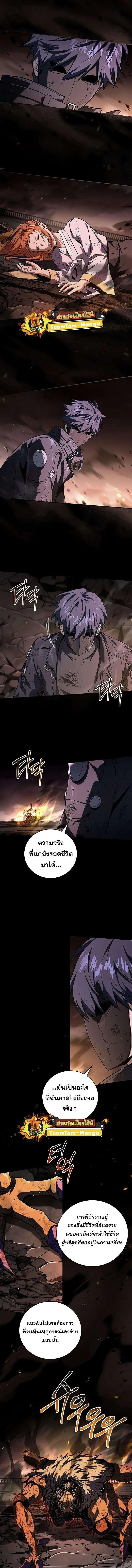 Return of the Frozen Player Chap 161 - Next Chap 162