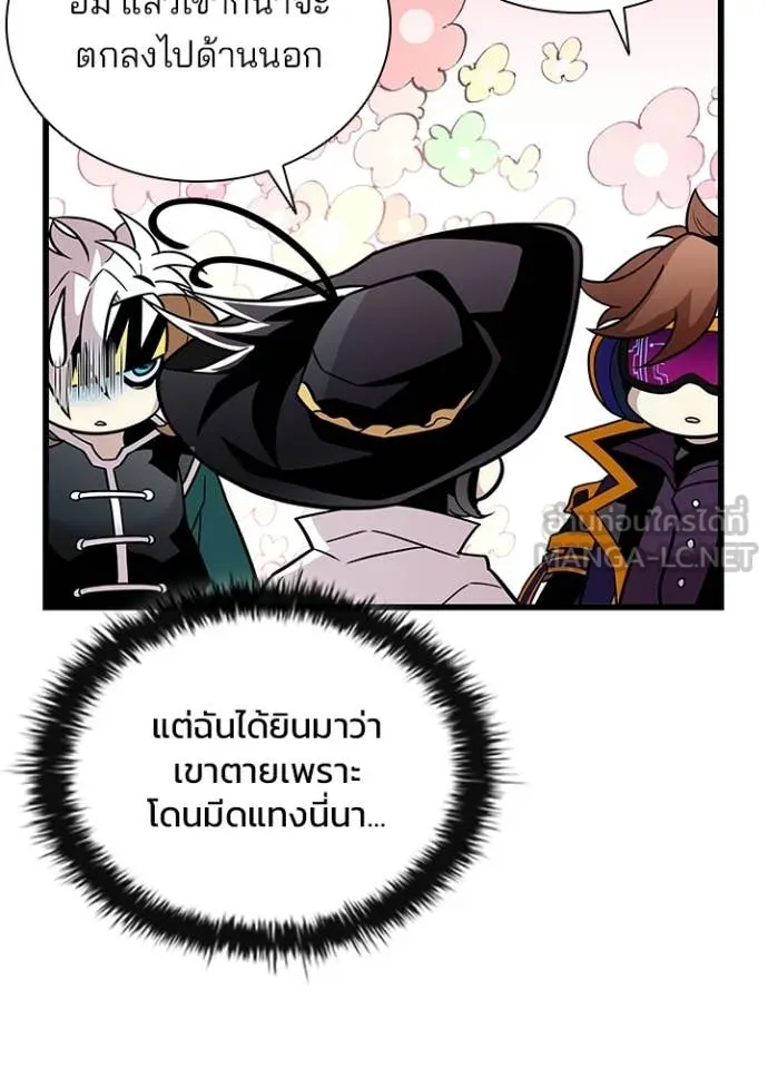 Villain to Kill Chap 209 - Next Chap 210